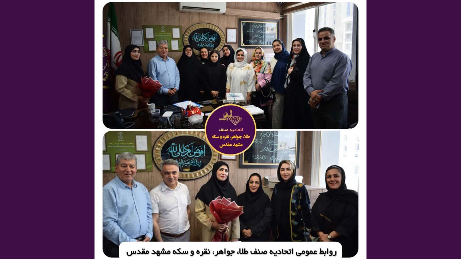 سرکارخانم مهندس ناصری نیا مدیریت محترم آموزشگاه آزادفنی حرفه ای طلا جواهرسازی زرسنج مهرخراسان